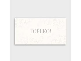 Конверты для денег
