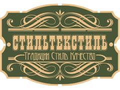 «СТИЛЬТЕКСТИЛЬ»