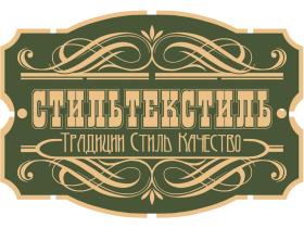 «СТИЛЬТЕКСТИЛЬ»