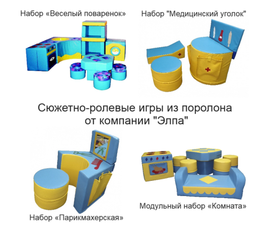 Фото 5 Сюжетно-ролевые игры из поролона 2026