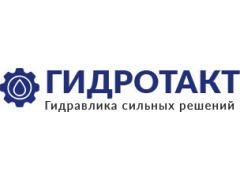 АО Гидротакт