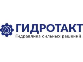 АО Гидротакт