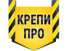 Крепи ПРО