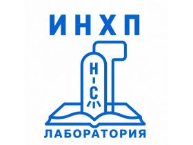 Лаборатория топлива, масел, нефти и нефтепродуктов