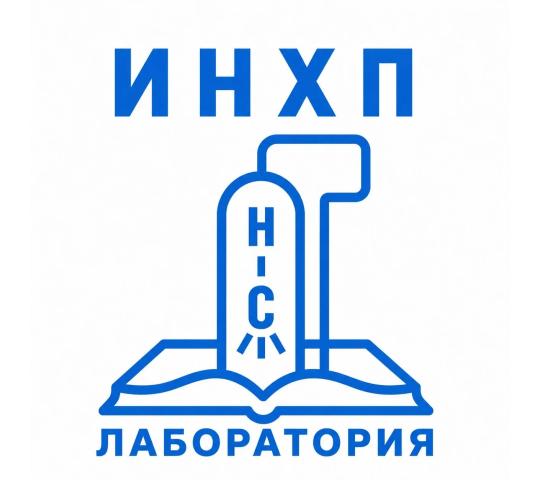 Фото опубликовано: ООО "ОЭП ИНХП", ИНН 0277962054, laboratoriya-inhp.ru  ©