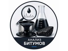 Фото 1 Битум, г.Уфа 2026