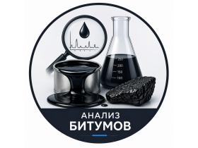 Лаборатория топлива, масел, нефти и нефтепродуктов