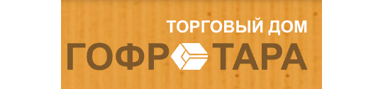 ООО "ТОРГОВЫЙ ДОМ "ГОФРОТАРА"