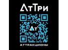 ООО АтТри
