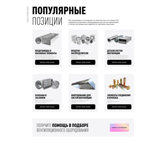 Фото опубликовано: ООО "РМ ГРУПП", ИНН 7733478672, la47.ru © Фото 3 Третий блок каталог сайта 2026