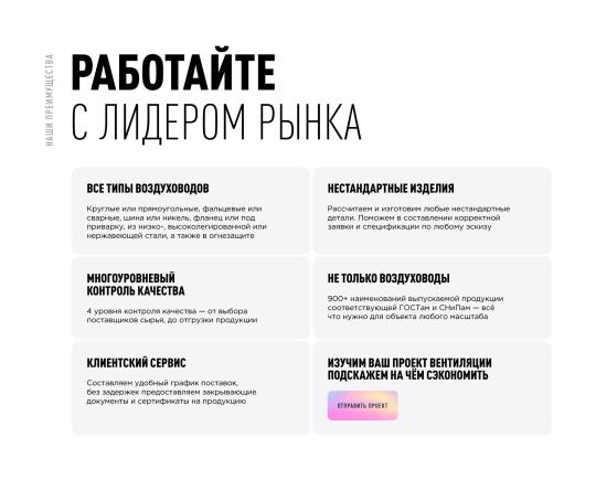 Фото опубликовано: ООО "РМ ГРУПП", ИНН 7733478672, la47.ru © Фото 6 Шестой блок сайта 2026