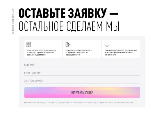 Фото опубликовано: ООО "РМ ГРУПП", ИНН 7733478672, la47.ru © Фото 9 Второй блок сайта форма запроса КП 2026
