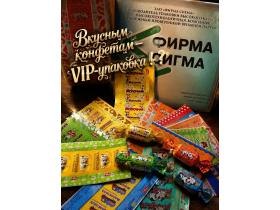 АО «Фирма Сигма»