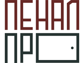 Пенал Про