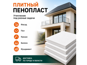 Теплый Дом Астрахань