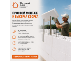 Теплый Дом Астрахань