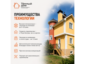Блоки несъемная опалубка из полистирола БСО-М20