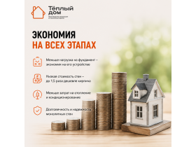 Блоки несъемная опалубка из полистирола БСО-М20