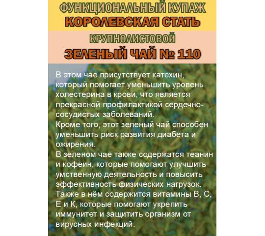 Фото 3 Функциональный купаж «КОРОЛЕВСКАЯ СТАТЬ», г.Сочи 2026
