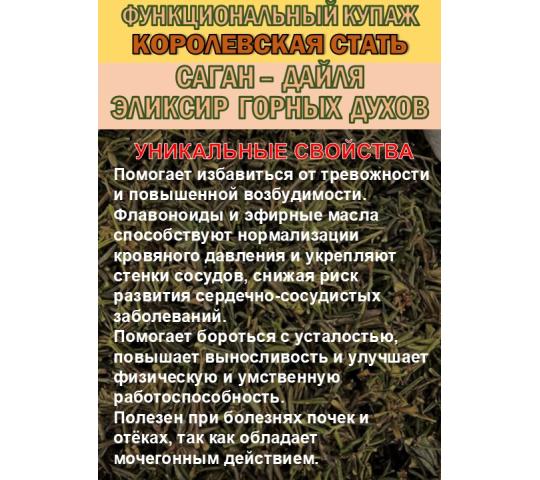 Фото 4 Функциональный купаж «КОРОЛЕВСКАЯ СТАТЬ», г.Сочи 2026