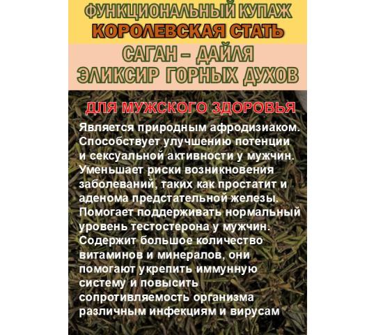 Фото 5 Функциональный купаж «КОРОЛЕВСКАЯ СТАТЬ», г.Сочи 2026