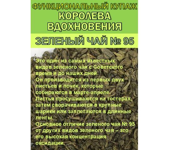Фото 2 Функциональный купаж «КОРОЛЕВА ВДОХНОВЕНИЯ»., г.Сочи 2026
