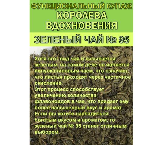 Фото 3 Функциональный купаж «КОРОЛЕВА ВДОХНОВЕНИЯ»., г.Сочи 2026