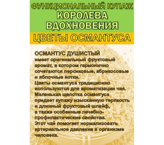 Фото 4 Функциональный купаж «КОРОЛЕВА ВДОХНОВЕНИЯ»., г.Сочи 2026