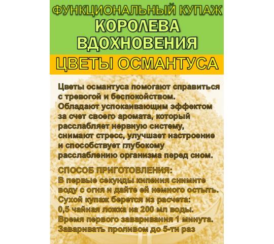Фото 5 Функциональный купаж «КОРОЛЕВА ВДОХНОВЕНИЯ»., г.Сочи 2026