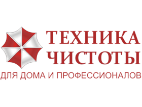 Техника чистоты