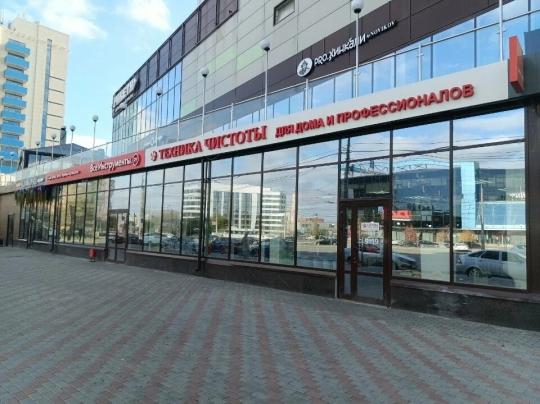 Фото 2 Техника чистоты, г.Челябинск