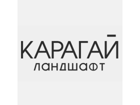 Карагай