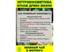 ЭкоБиоТехнологии «СтопХимия»