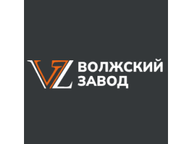 ООО Волжский завод