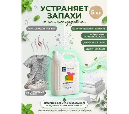 Фото 6 Гель для стирки» Эффективная формула» эксперт 1000, г.Йошкар-Ола 2026