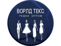 ООО Ворлд Текс