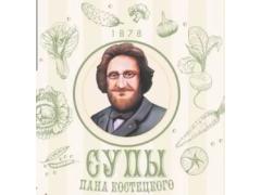 ООО «Панские Разносолы»