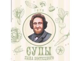 ООО «Панские Разносолы»