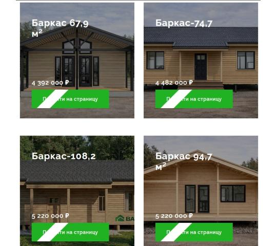 Фото опубликовано: ИП Анисимов Михаил Сергеевич, ИНН 504009414381, domkarkas.com © Фото 2 Проекты каркасных домов Баркас-67,9, Баркас-74,7, Баркас-108,2, Баркас-94,7 2026