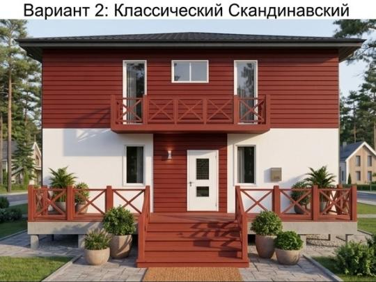 Фото опубликовано: ИП Анисимов Михаил Сергеевич, ИНН 504009414381, domkarkas.com © Фото 10 Двухэтажный каркасный дом «Баркас-195» вариант окраса фасада классический скандинавский 2026