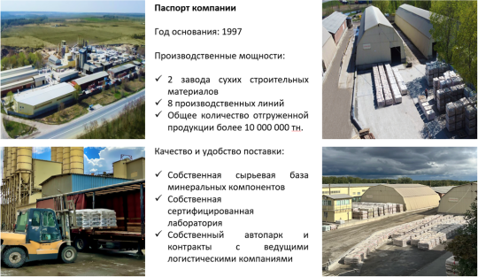 Фото 2 Паспорт компании