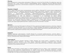 Консалтинговые услуги