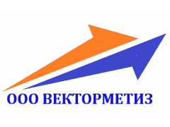 ООО «ВЕКТОРМЕТИЗ»