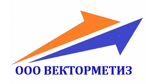 ООО "ВЕКТОРМЕТИЗ"