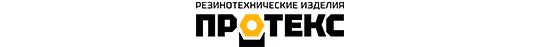 ООО "ПРОТЕКС"
