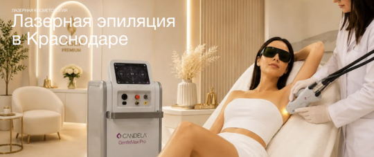 Фото опубликовано: ООО "ЦЛМ "РЕАЛ ЭСТЕТИК", ИНН 2311160441, real-estetic.ru  ©