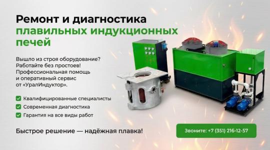 Фото 2 Ремонт и диагностика 2026