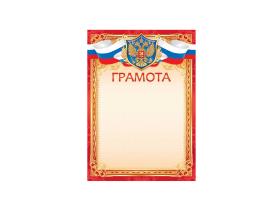 Грамота с гербом ОГ-3391