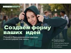 ООО «Оттилия Текстиль»