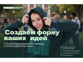 ООО «Оттилия Текстиль»